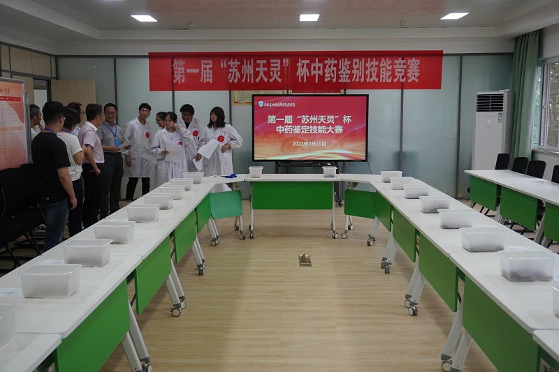辨味识药展风采,以赛促学弘传承——第一届“苏州天灵”杯中药鉴别技能竞赛圆满举行(图1) 1-210H2161A63B.jpg