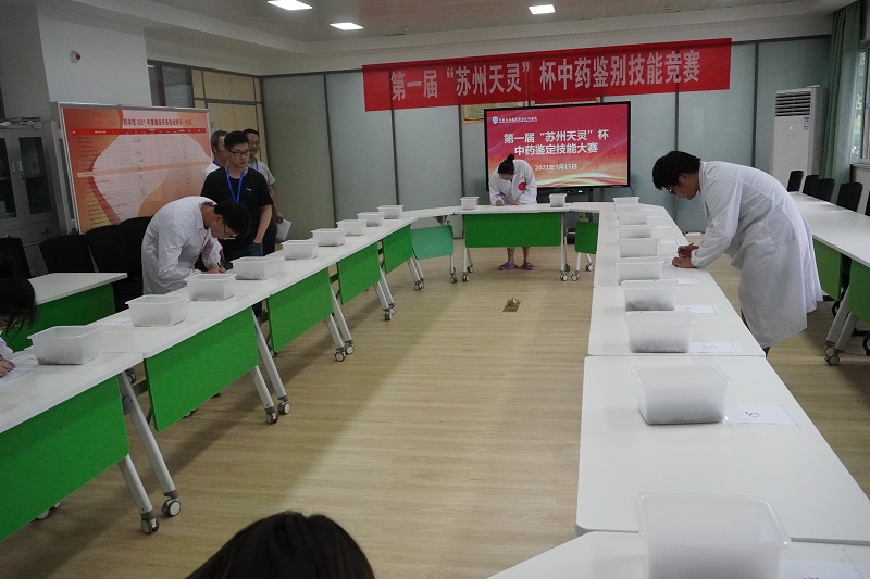 辨味识药展风采,以赛促学弘传承——第一届“苏州天灵”杯中药鉴别技能竞赛圆满举行(图3) 1-210H2161JW60.jpg