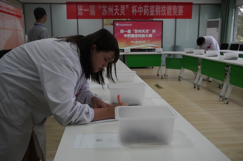 辨味识药展风采,以赛促学弘传承——第一届“苏州天灵”杯中药鉴别技能竞赛圆满举行(图5) 1-210H2161Q54S.jpg