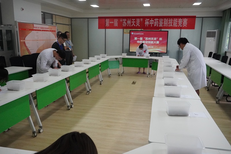 辨味识药展风采,以赛促学弘传承——第一届“苏州天灵”杯中药鉴别技能竞赛圆满举行(图4) 1-210H2161P0329.jpg